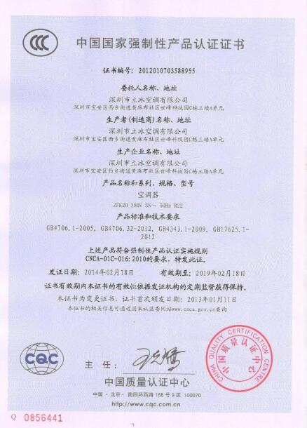 <b>CCC认证</b>